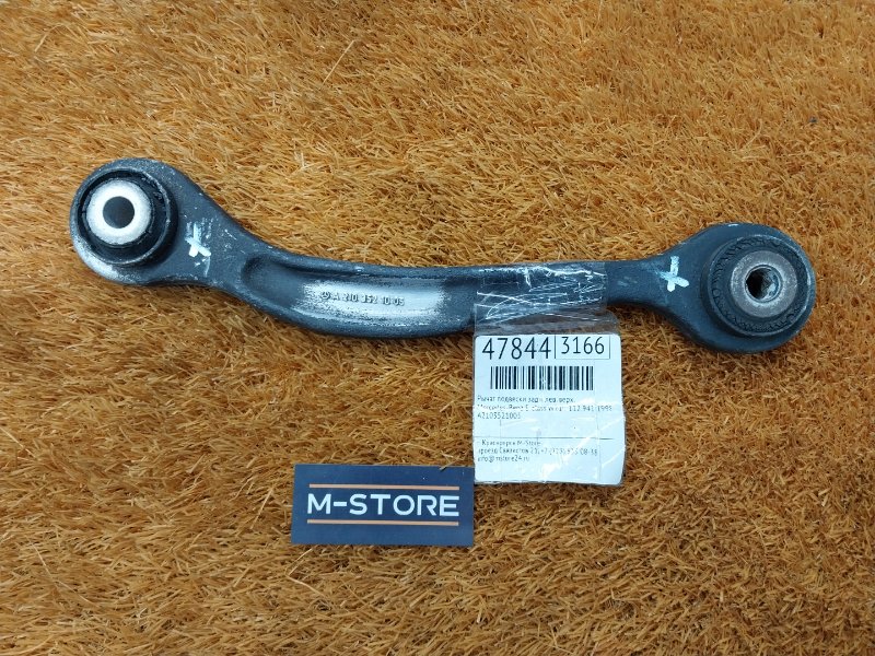 Рычаг подвески верхний, 720 рублей, Красноярск