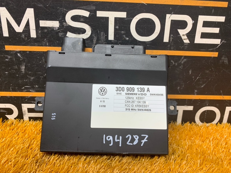 Блок управления центральным замком, 2000 рублей, Красноярск