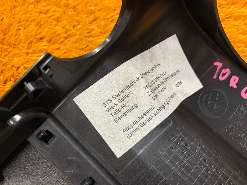 Кожух рулевой колонки, 930 рублей, Красноярск