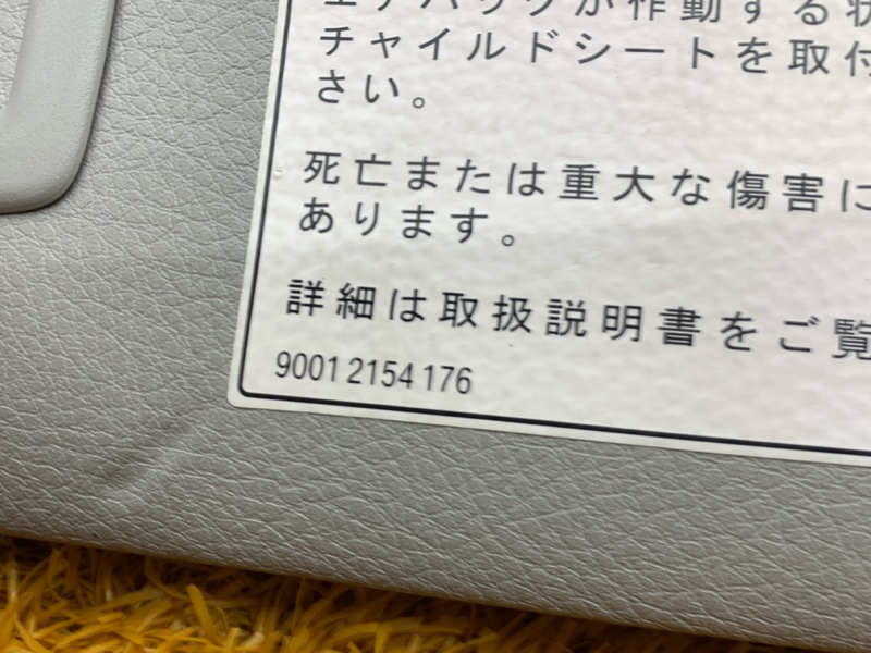 Козырек солнцезащитный, 1400 рублей, Красноярск