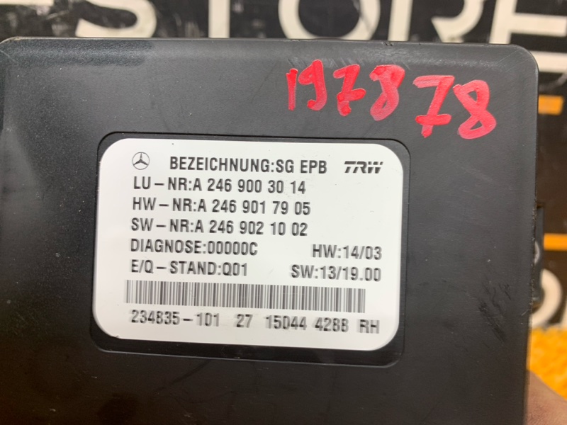 Блок управления стояночным тормозом, 2540 рублей, Красноярск