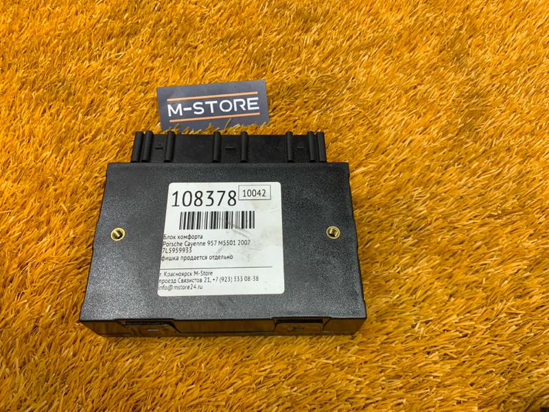 блок комфорта, 1500 рублей, Красноярск