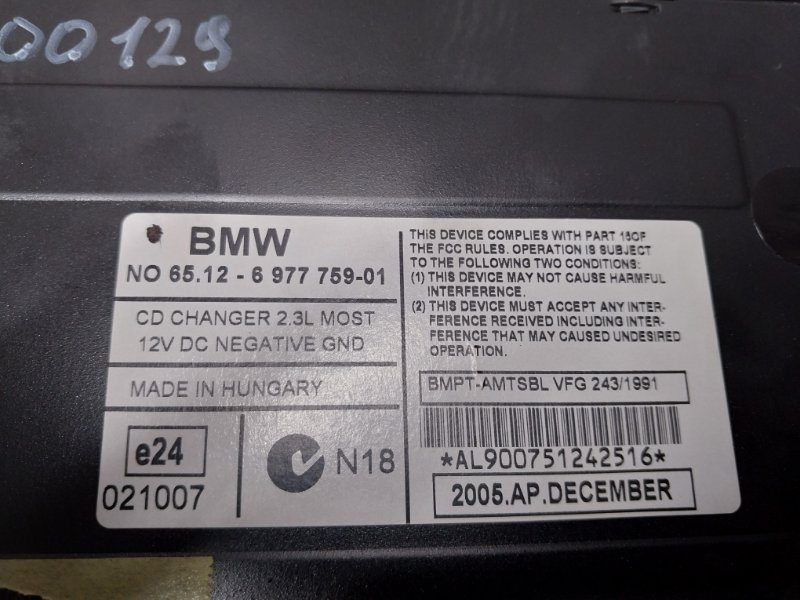 CD-Чейнджер, 500 рублей, Красноярск