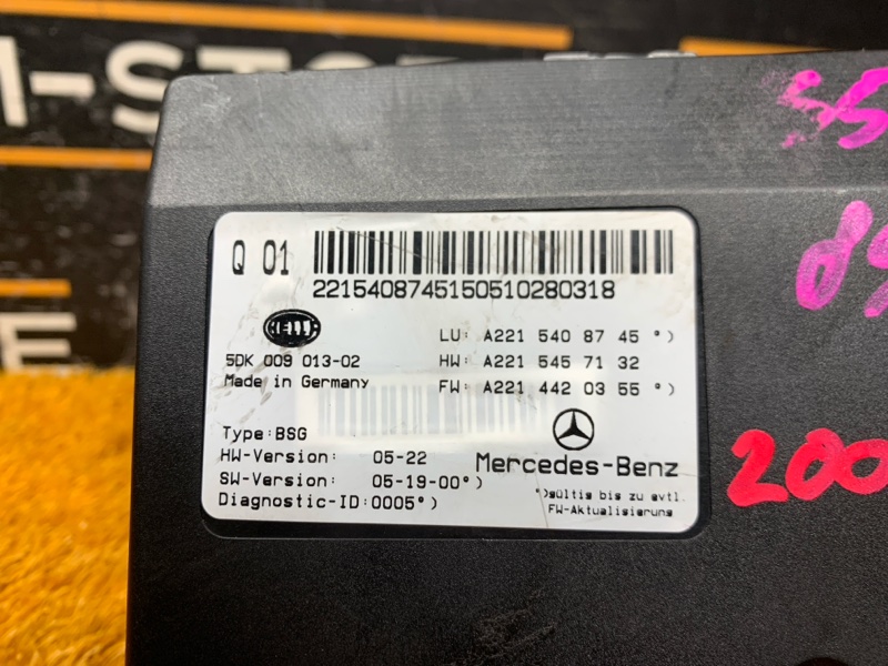 Блок управления бортовой сети, 1040 рублей, Красноярск