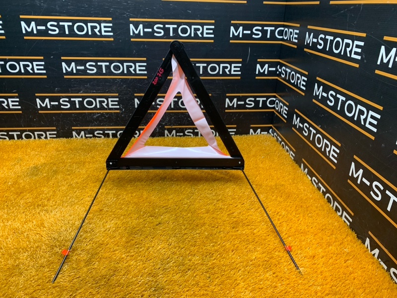 знак аварийной остановки, 600 рублей, Красноярск