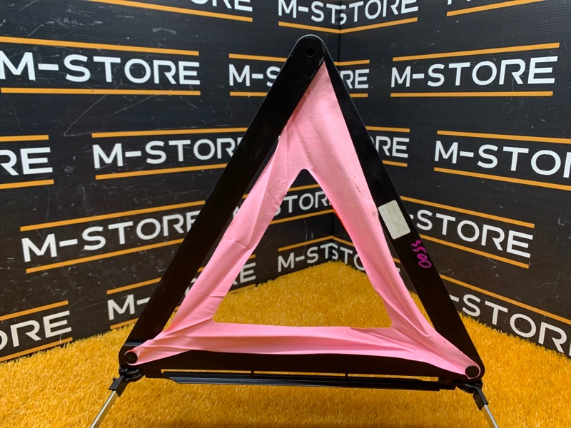 знак аварийной остановки, 600 рублей, Красноярск