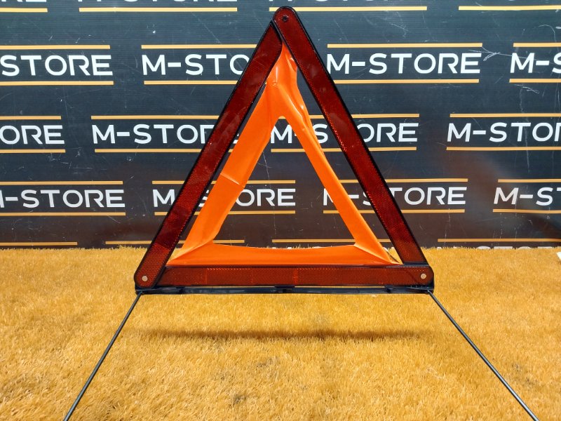 знак аварийной остановки, 670 рублей, Красноярск