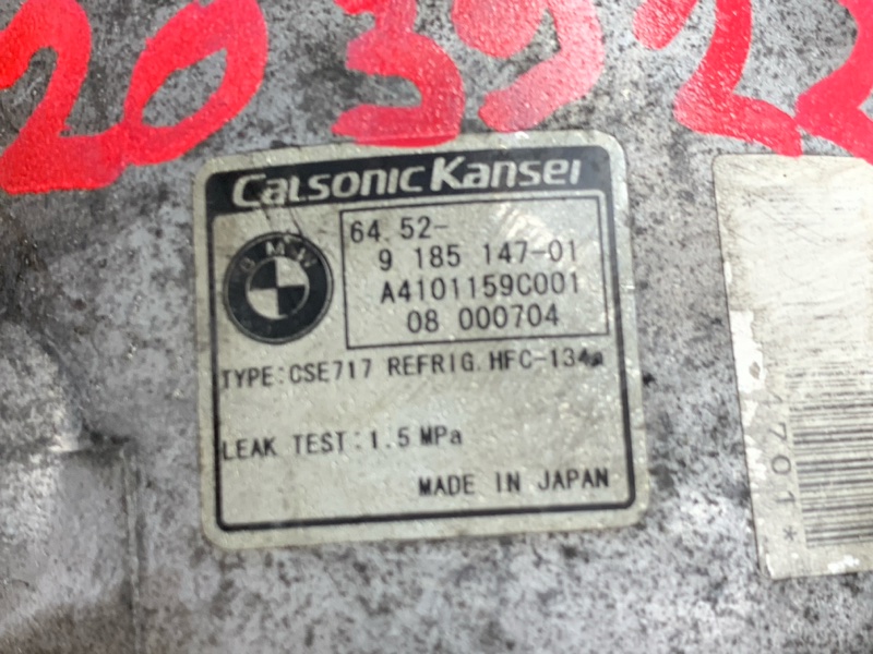 компрессор кондиционера, 26570 рублей, Красноярск