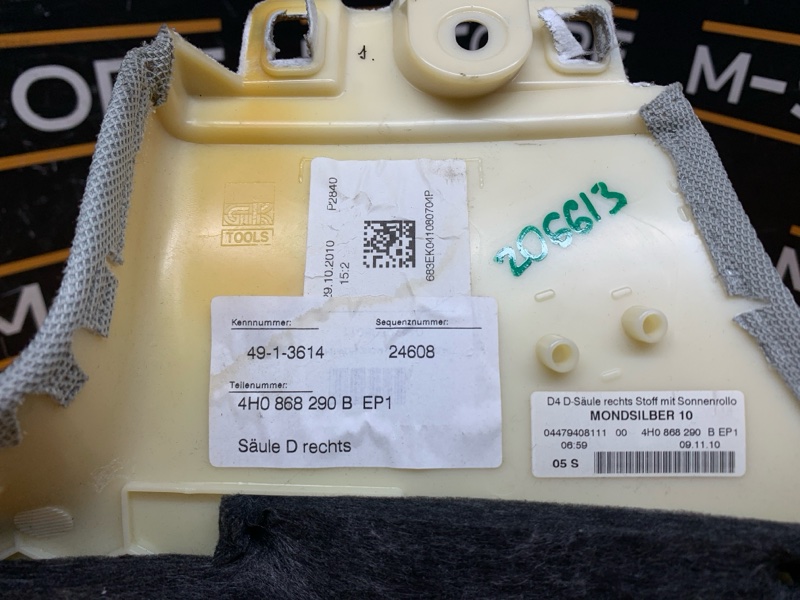 обшивка стойки, 1620 рублей, Красноярск