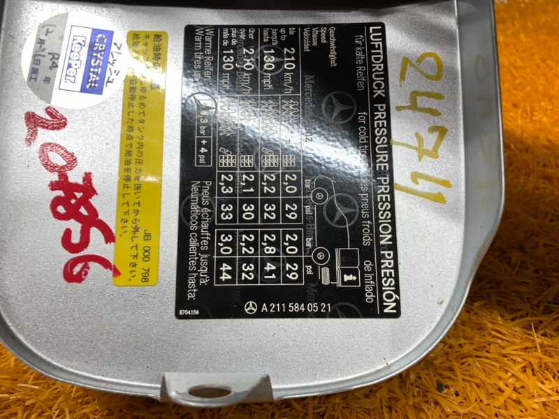 лючок бензобака, 480 рублей, Красноярск