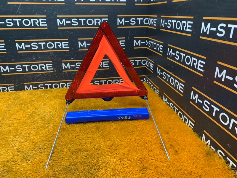 знак аварийной остановки, 300 рублей, Красноярск