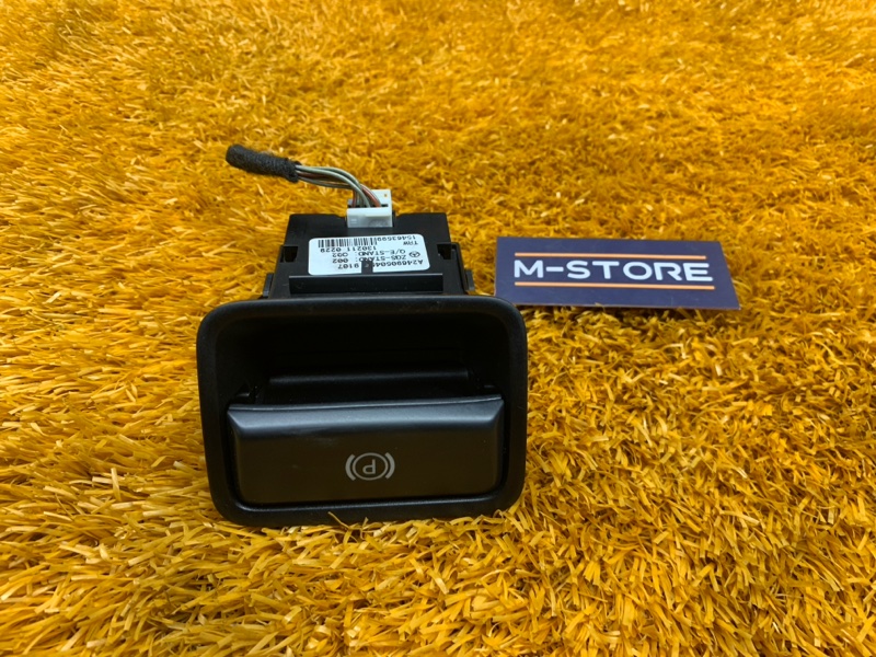 Кнопка стояночного тормоза, 540 рублей, Красноярск