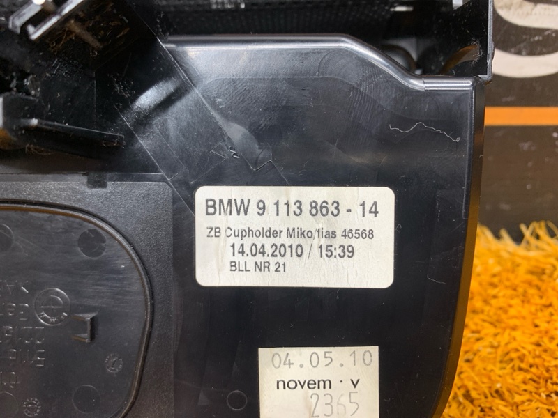 подстаканник, 2540 рублей, Красноярск