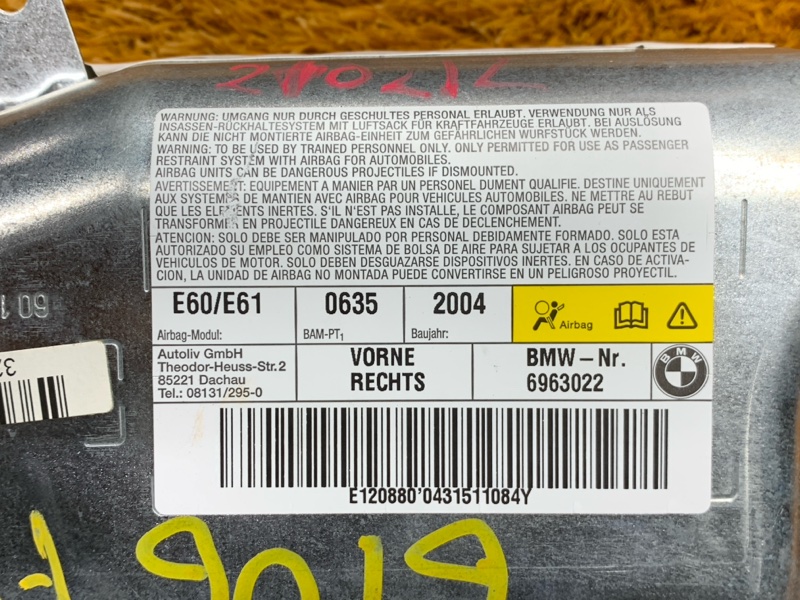 Подушка безопасности в дверь, 340 рублей, Красноярск