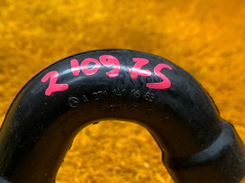 Патрубок воздушного насоса, 500 рублей, Красноярск