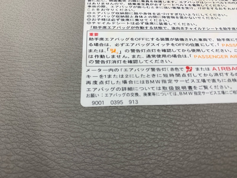 Козырек солнцезащитный, 800 рублей, Красноярск