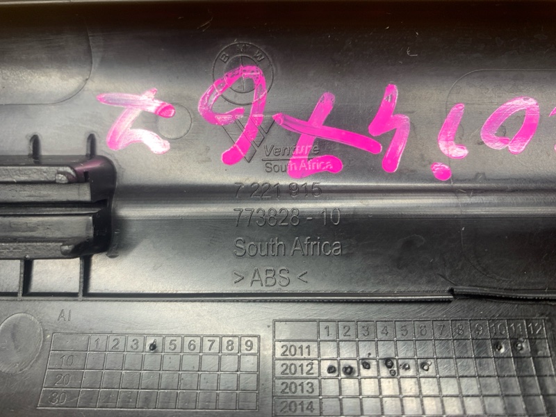 Накладка на порог салона, 470 рублей, Красноярск