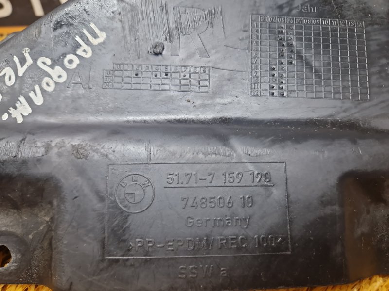 подкрылок, 390 рублей, Красноярск