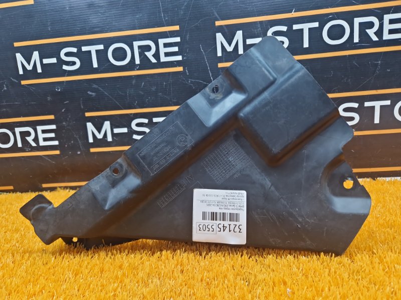 подкрылок, 390 рублей, Красноярск