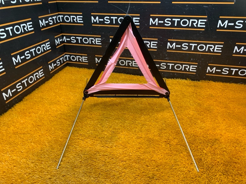 знак аварийной остановки, 600 рублей, Красноярск