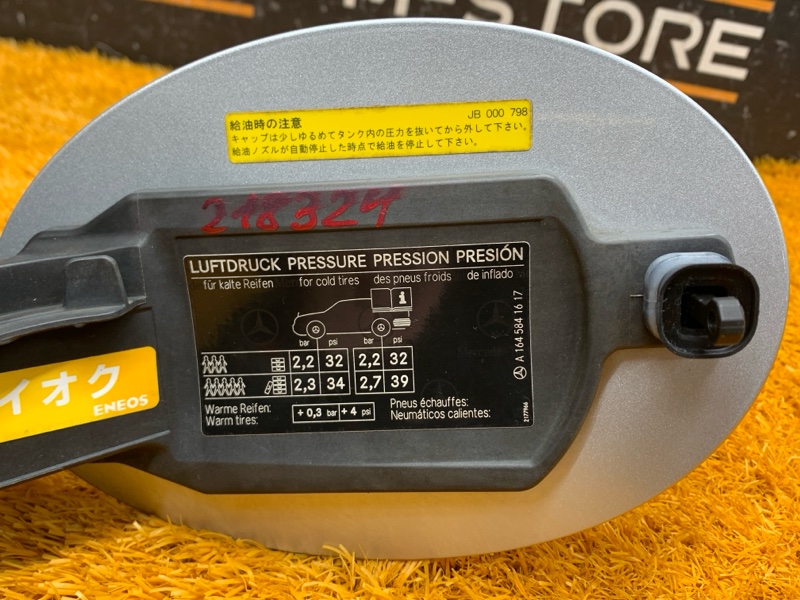 лючок бензобака, 2230 рублей, Красноярск