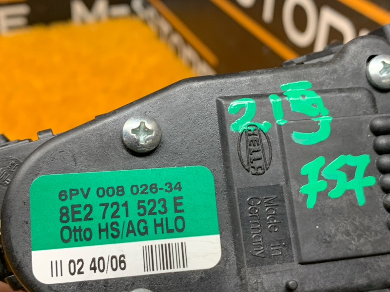 педаль газа, 400 рублей, Красноярск