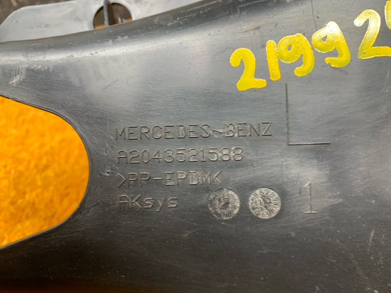 Кожух рычага, 370 рублей, Красноярск