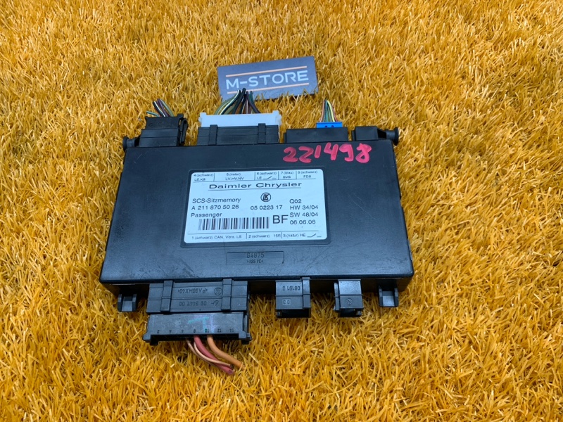 блок управления сиденьем, 1980 рублей, Красноярск