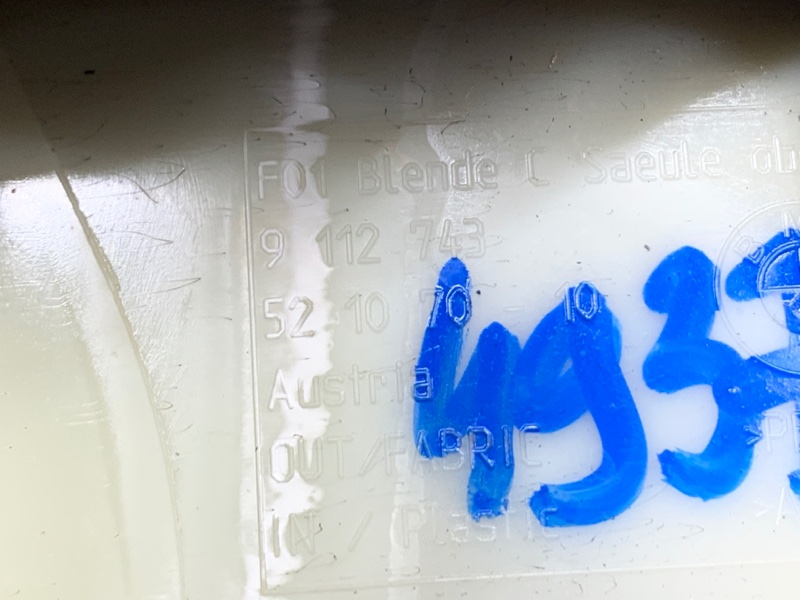 обшивка стойки, 640 рублей, Красноярск