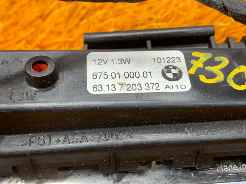 Повторитель в крыло, 1120 рублей, Красноярск