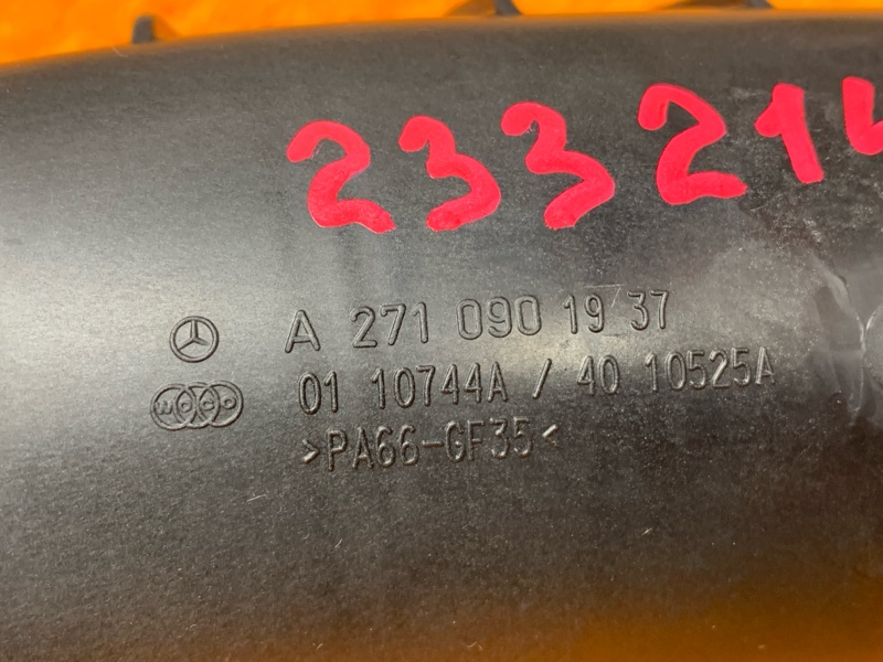 Патрубок интеркулера, 1240 рублей, Красноярск