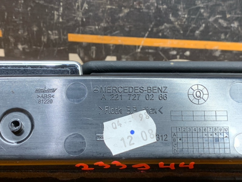 Подлокотник двери, 950 рублей, Красноярск