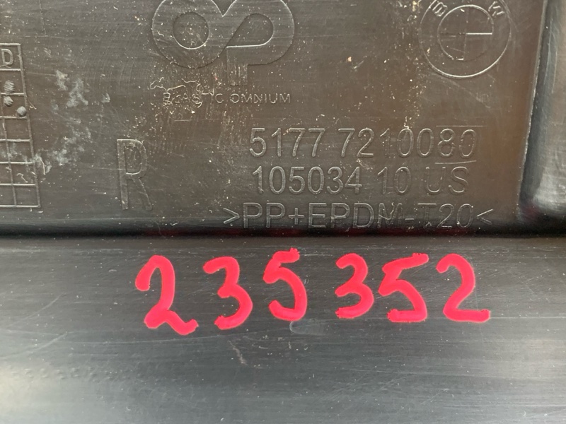 накладка на порог, 1500 рублей, Красноярск