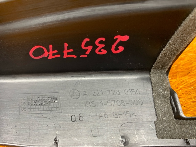 Накладка замка двери, 420 рублей, Красноярск