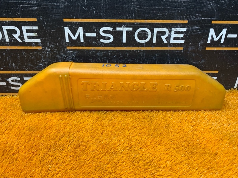 знак аварийной остановки, 1000 рублей, Красноярск