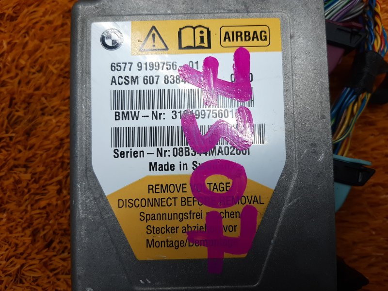 Блок управления Airbag, 1200 рублей, Красноярск