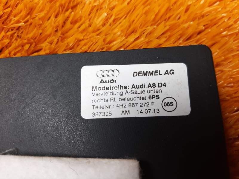 Накладка на порог салона, 420 рублей, Красноярск