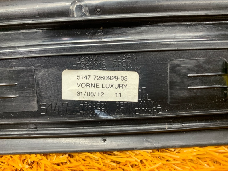 Накладка на порог салона, 1970 рублей, Красноярск