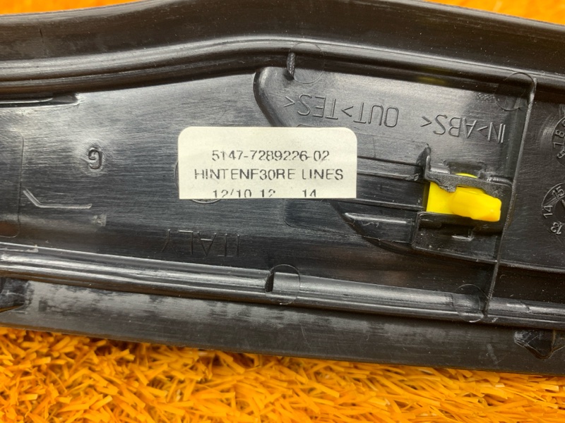 Накладка на порог салона, 1970 рублей, Красноярск