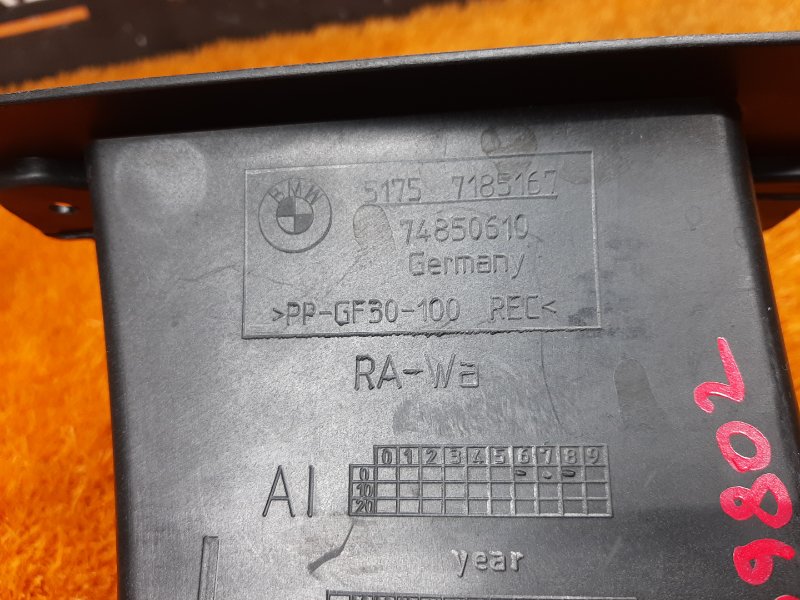 Воздуховод тормозов, 810 рублей, Красноярск