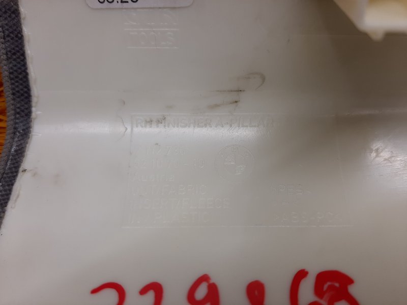 обшивка стойки, 500 рублей, Красноярск