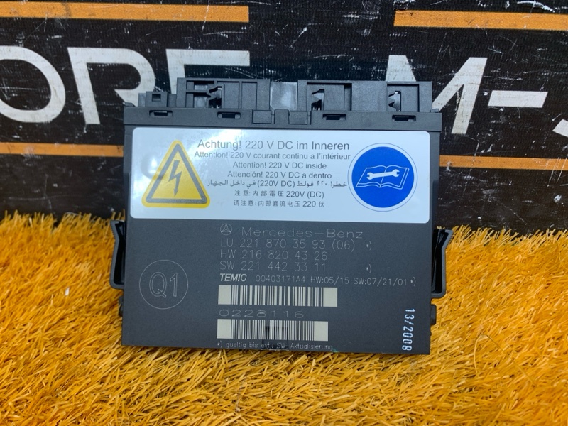 блок управления сиденьем, 2000 рублей, Красноярск