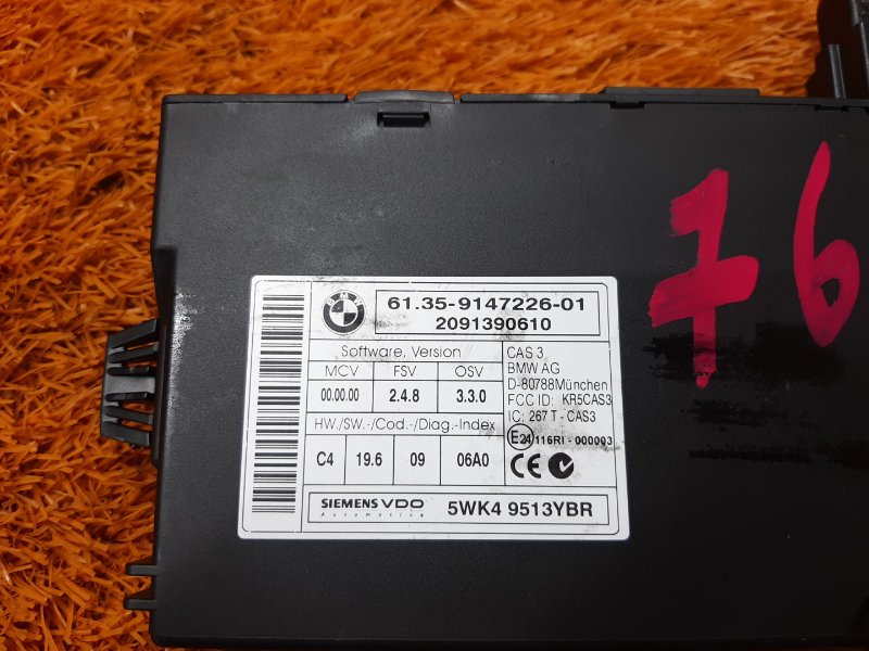 Блок управления CAS, 1560 рублей, Красноярск