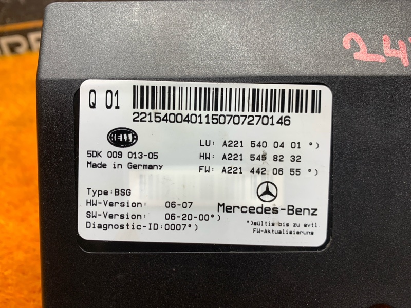 Блок управления бортовой сети, 870 рублей, Красноярск