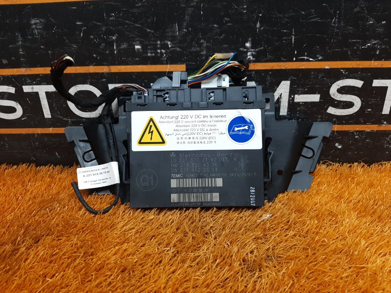 блок управления сиденьем, 2060 рублей, Красноярск