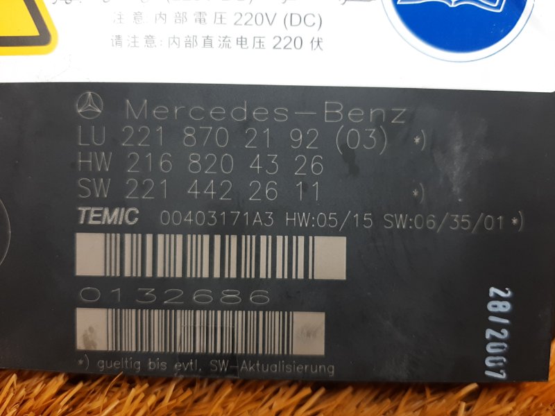 блок управления сиденьем, 2060 рублей, Красноярск