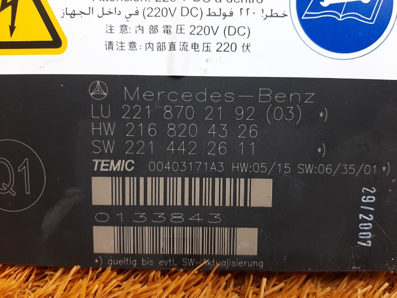 блок управления сиденьем, 2060 рублей, Красноярск