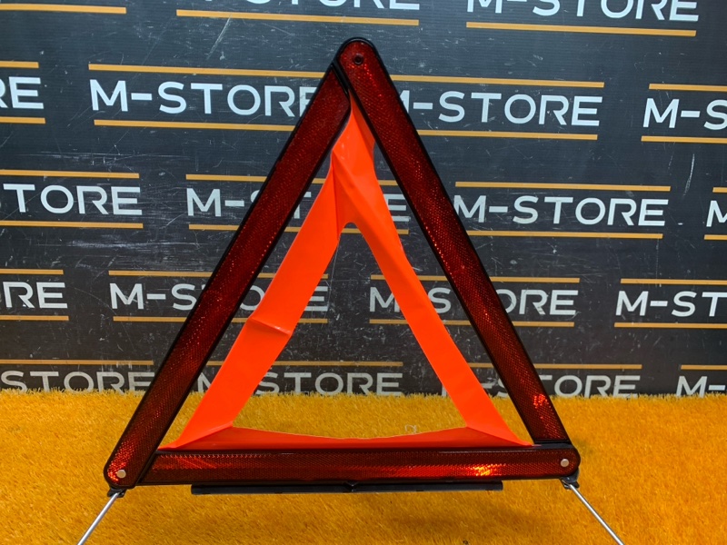 знак аварийной остановки, 600 рублей, Красноярск