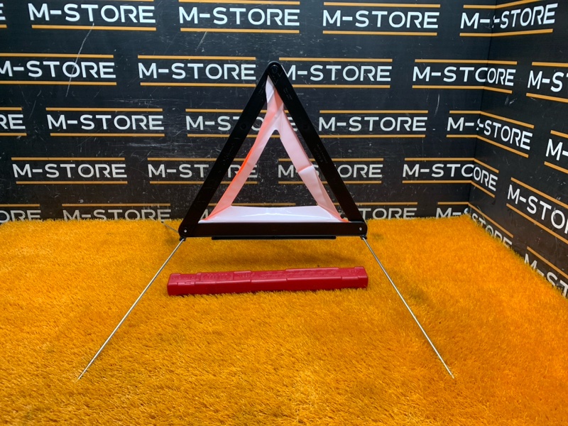 знак аварийной остановки, 600 рублей, Красноярск