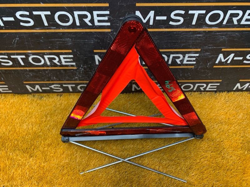 знак аварийной остановки, 830 рублей, Красноярск